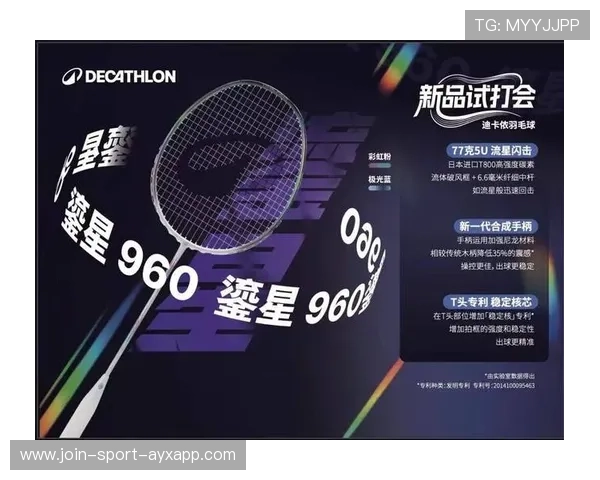 羽毛球联赛直播互动商业化实现票品联动销售