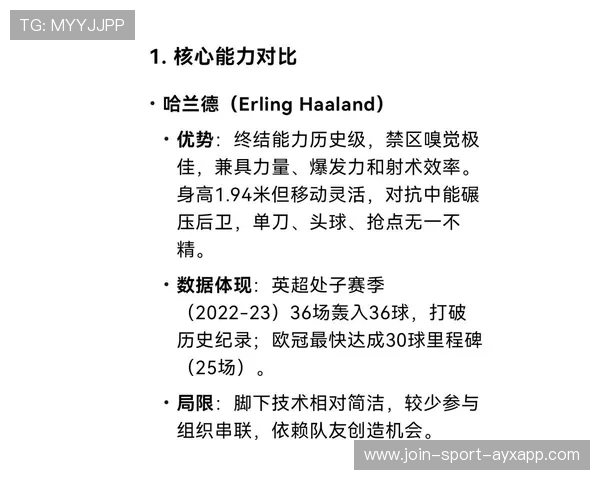 法国与挪威同组引起关注，姆巴佩与哈兰德对位被无限放大